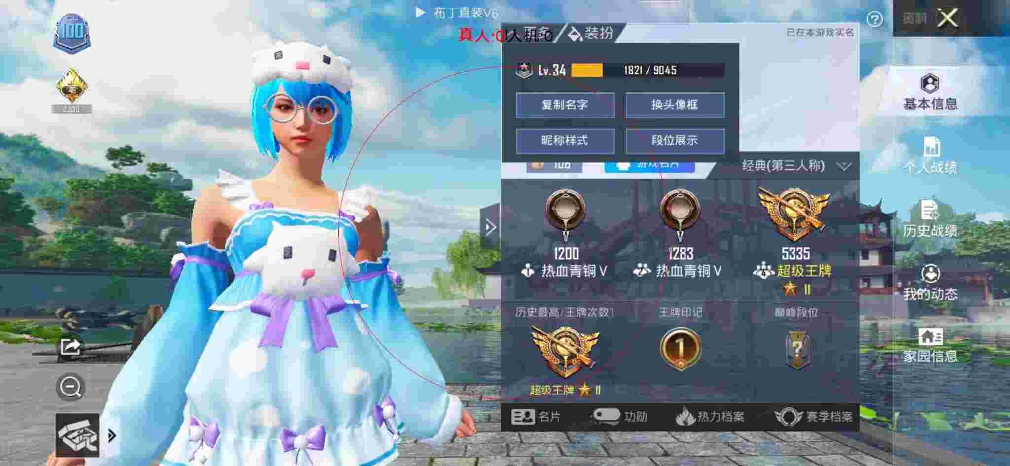和平精英布丁直装透视 - 和平精英锁血外挂名辅助预览图